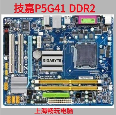 【廠家現貨直發】技嘉G41 DDR2 華碩G41 DDR2 775針  臺式機電腦主板 原裝拆機超夯 精品