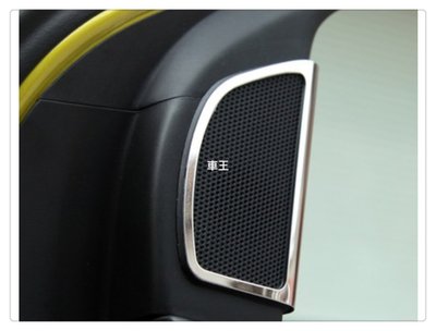 【車王汽車精品百貨】福特 Ford FOCUS 3.5 高音喇叭框 A柱喇叭框 保護裝飾框 不銹鋼精品