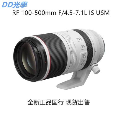 佳能 RF 100-500mm F4.5-7.1 L IS USM遠攝變焦微單鏡頭  R5 R6