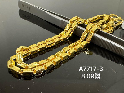 國際精品當舖 純黃金 9999    型式  造型空心金鍊 重量：8.09錢 商品：#99新、