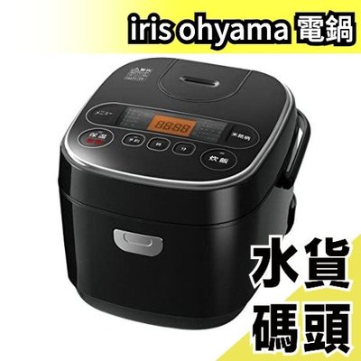 日本原裝 IRIS OHYAMA 電鍋 飯鍋 炊飯 煮飯 料理 微電腦 5.5合 6人份 亞馬遜限定【水貨碼頭】
