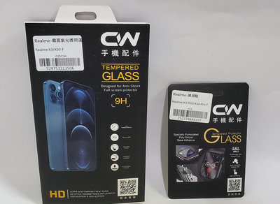 全新 Realme X50/X3通用的玻璃貼 鏡頭貼 兩組一起賣