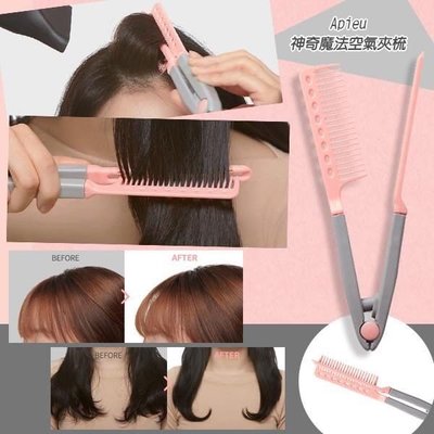 (現貨）韓國 Apieu Easy Hair Dry Brush 神奇魔法空氣夾梳