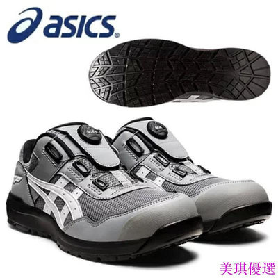 日本亞瑟士asics塑鋼安全鞋 BOA快速旋鈕 CP209 輕量安全鞋 灰白色 工作鞋 寬楦舒適 防滑耐油 做工的人-美琪優選