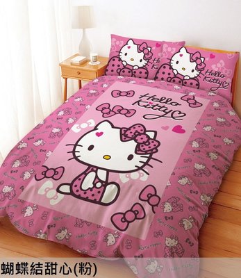 【hello kitty-粉紅蝴蝶結】單人舖棉2用被套乙件,正版商品,台灣精製╭☆°