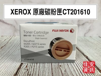 高雄-佳安資訊(含稅)Fuji Xerox M215fw/M215/M205 原廠碳粉匣CT201610 (2.2K)