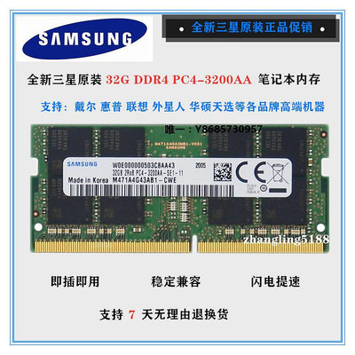 內存條三星鎂光單條8G 32GB 16G DDR4 2666 3200 32G記本內存兼容2400記憶體
