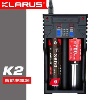 【點子網】KLARUS K2充電器 獨立1A充電 具零電壓修護功能 可當行動電源 USB介面18650 16340 AA