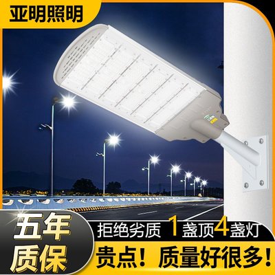 滿200發貨！！上海亞明模組路燈超亮LED道路高桿大功率220V戶外防水挑臂照明燈