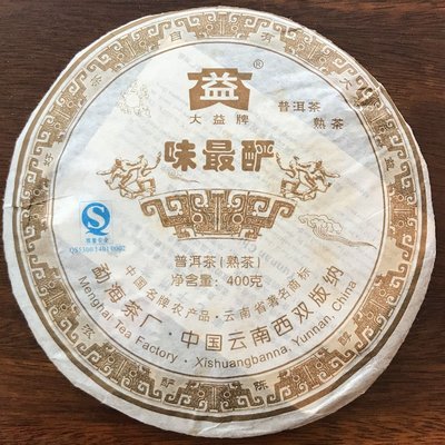【大益茶】大益13年陳味最 釅熟茶普洱餅茶400克茶葉  可開發票