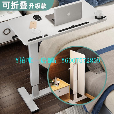 床邊升降桌 床邊桌可移動折疊升降床上懶人辦公書桌床頭筆記本電腦沙發小桌子