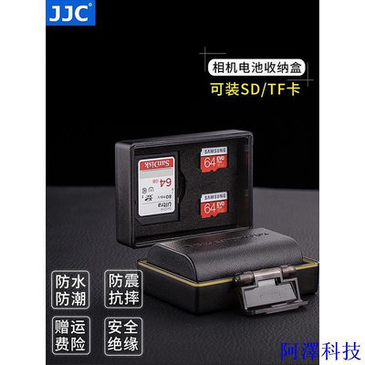 阿澤科技JJC 相機電池盒適用佳能尼康富士索尼LPE6 LPE17 NP-FW50 NP-W126S FZ100 EN-EL15