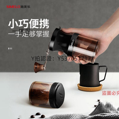 咖啡配件 simelo手搖磨豆機手磨咖啡機咖啡研磨器磨豆器磨咖啡豆研磨機手動