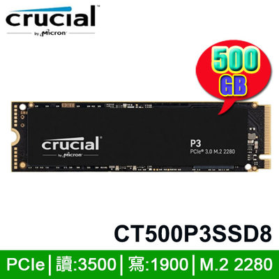 【MR3C】缺貨 含稅 Micron 美光 Crucial P3 500G 500GB M.2 PCIe SSD固態硬碟