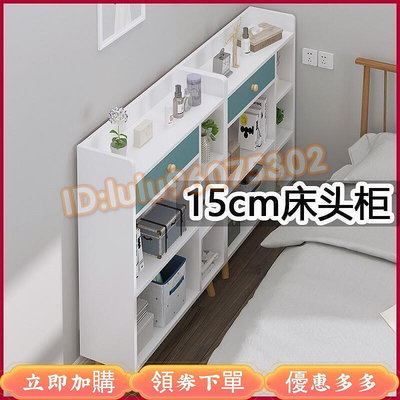 床頭櫃 迷你小型15cm超薄櫃子 窄款24厘米寬夾縫收納櫃 15公分置物架