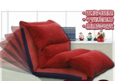五段式調整坐臥躺功能沙發床/和室椅-(布套可拆洗)/沙發墊(四色可選)