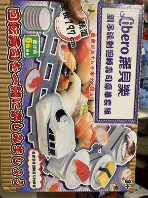 日本迴轉壽司軌道車回轉壽司玩具軌道火車