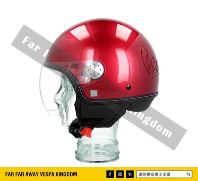 遠的要命偉士王國 Vespa 原廠 安全帽 Visor 3.0 火焰紅 內襯可拆洗