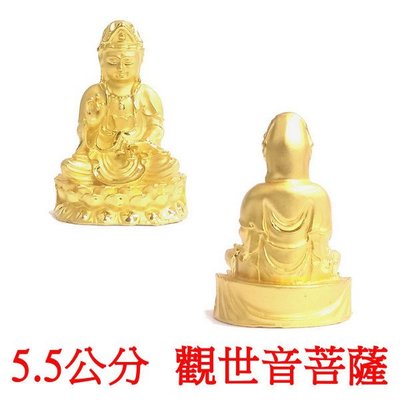 【天馬行銷】觀世音菩薩 觀音菩薩 5.5公分 佛像法像-金色