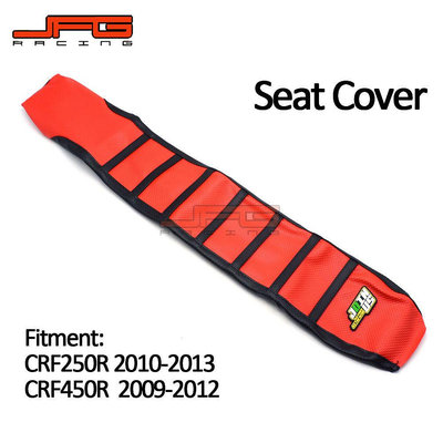 適用于CRF250 10-13越野機車改裝顆粒防水防滑座墊皮坐墊套