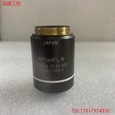 顯微鏡配件 遠建 OLYMPUS奧林巴斯MPlanFL N 150X/0.90 BD顯微鏡物鏡 議價