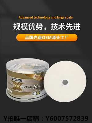 光盤包 錸德可打印DVD光盤臺灣RITEK防水DVD-R空白DVD+R刻錄盤亮面光碟片