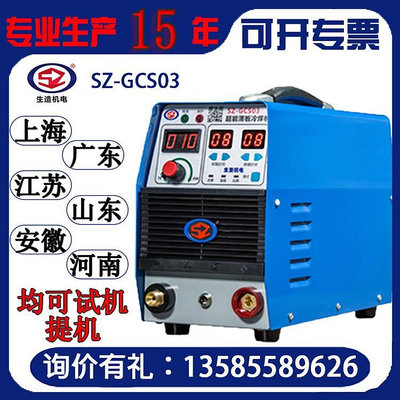 焊機上海生造SZ-1800焊接修補不銹鋼銅鐵鋁冷焊機家用小型冷補機