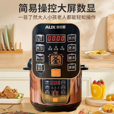 家用5L大容量電壓力鍋預約定時燉煮煲湯多功能高壓鍋商超禮品批發