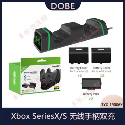 Xbox SeriesX/S 無線手柄雙充 SLIM/ONEX 雙電池充電套裝X1充電座