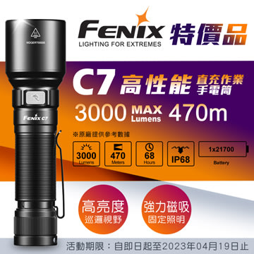 【LED Lifeway】FENIX C7 (公司貨) 3000流明 Type-C高性能直充作業手電筒(1*21700)