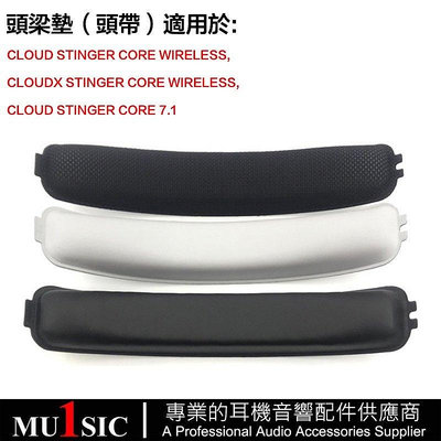 耳機頭梁墊適用於 HyperX Cloud Stinger Core 7.1 Wirelas【飛女洋裝】