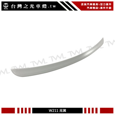 《※台灣之光※》全新賓士 BENZ W211 06 05 04 03 02年升級AMG款素材鴨尾 尾翼 E350