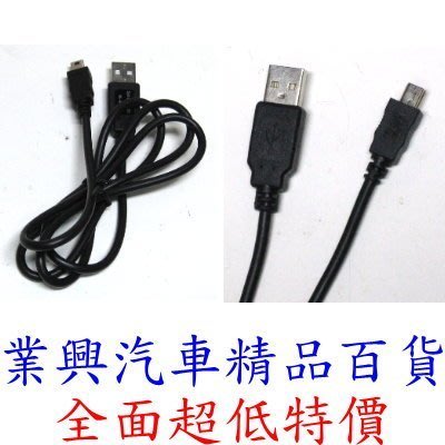 mini USB充電線、傳輸線→5PIN傳輸線 線長3米 (T2V-03-3)【業興汽車精品百貨】