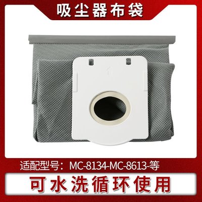 吸塵器配件集塵袋無妨佈袋FC5122/5125/512可水洗塵袋吸塵器佈袋促銷