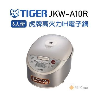 【日群】TIGER［日本製］虎牌高火力IH六人份電子鍋JKW-A10R