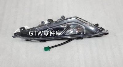 《GTW零件庫》全新 AEON 宏佳騰 原廠 OZ125 OZ150 前方向燈組 燻黑 白光 左 右