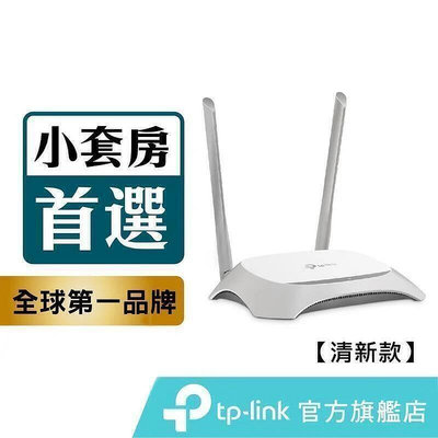 TP-Link 300Mbps TL-WR840N 網路分享器 分享器 路由器 的