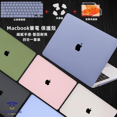 現貨熱銷-奶油鏤空殼 蘋果 Apple Macbook Pro 14 16 M1 Mac Air 13保護殼 M2 4合