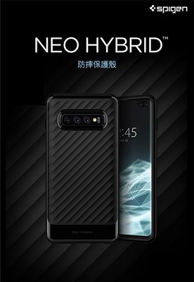 超 出清 優惠價  Spigen Galaxy S10 Plus NeoHybrid-防摔保護殼(曜石黑)