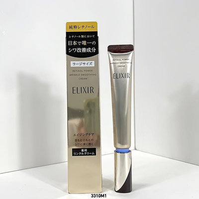 日本 資生堂 ELIXIR 怡麗絲爾 2023年新版 膠原A醇超導抗皺精華 15g/22g