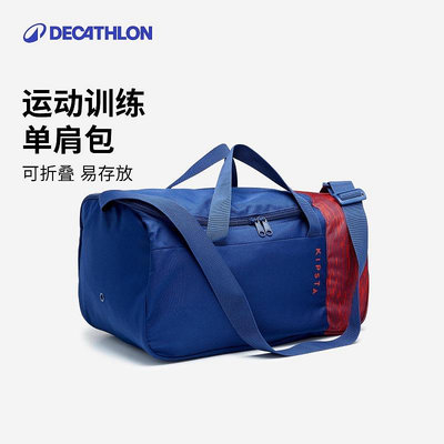 精品迪卡儂單肩包旅行包健身包行李包籃球足球訓練包運動包KIDD