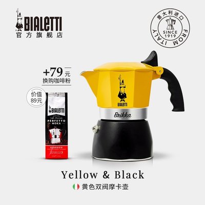 【熱賣精選】【官方正品】Bialetti比樂蒂黃色摩卡壺意式咖啡壺煮戶外露營器具