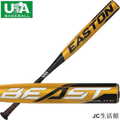 【九局棒球】美國EASTON BEAST 少年硬式高階棒球棒-USA認證 JFSW-雙喜生活館