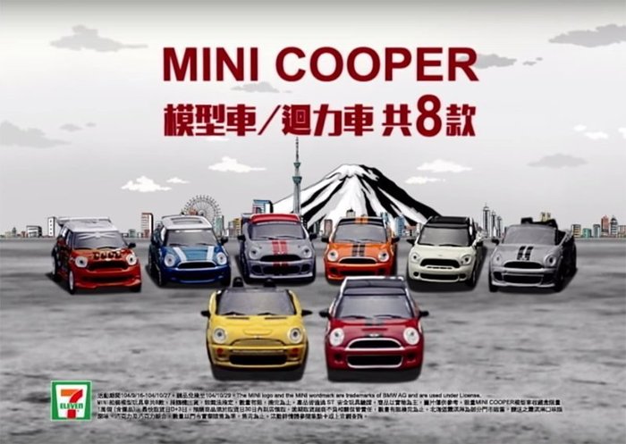 7 11 1350元含運 全套8件一組mini Cooper 模型車特別版動力迴力車限定收藏 Yahoo奇摩拍賣