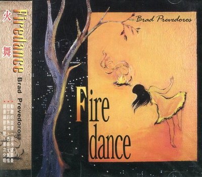 《絕版專賣》Fire Dance / 火舞....Brad Prevedoros 吉他天碟 (全新)
