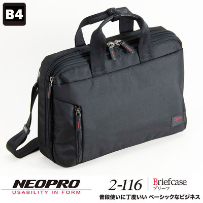 現貨配送【NEOPRO】日本機能包 15吋電腦包 雙夾層公事包 1680D尼龍 斜背包 手提包 商務包【2-116】