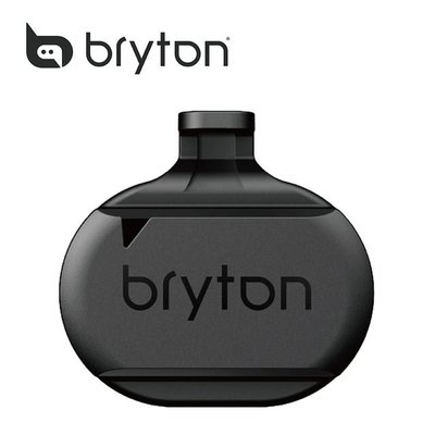 【單車元素】BRYTON 無磁 速度 速度感測器 速度感應器