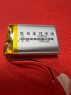 【手機寶貝】102540 電池 3.7v 1200mAh 鋰聚合物電池 行車記錄器電池 空拍機電池 導航電池