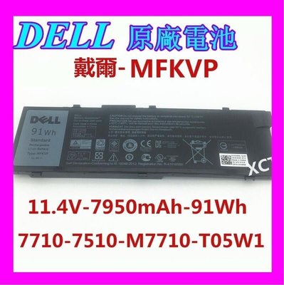全新原廠電池 戴爾 DELL precision 7710 7510 M7710 T05W1 MFKVP筆記本電池.