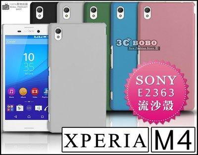 [190 免運費] SONY XPERIA M4 Aqua 高質感流沙殼 細砂殼 流砂殼 E2363 5吋 郭雪芙 代言